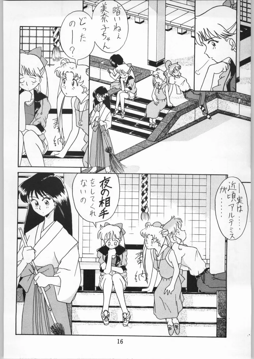 Seifuku Musume Musume School Girls Page.16