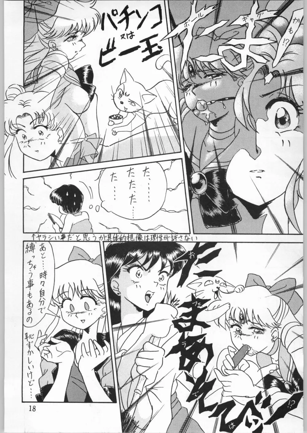 Seifuku Musume Musume School Girls Page.18