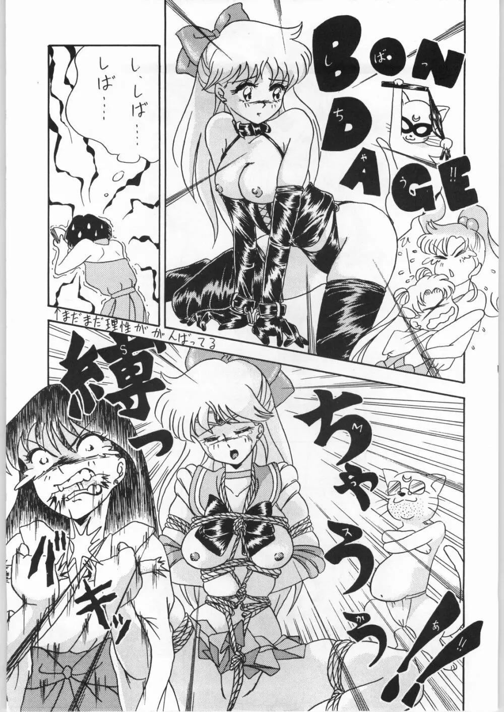 Seifuku Musume Musume School Girls Page.19