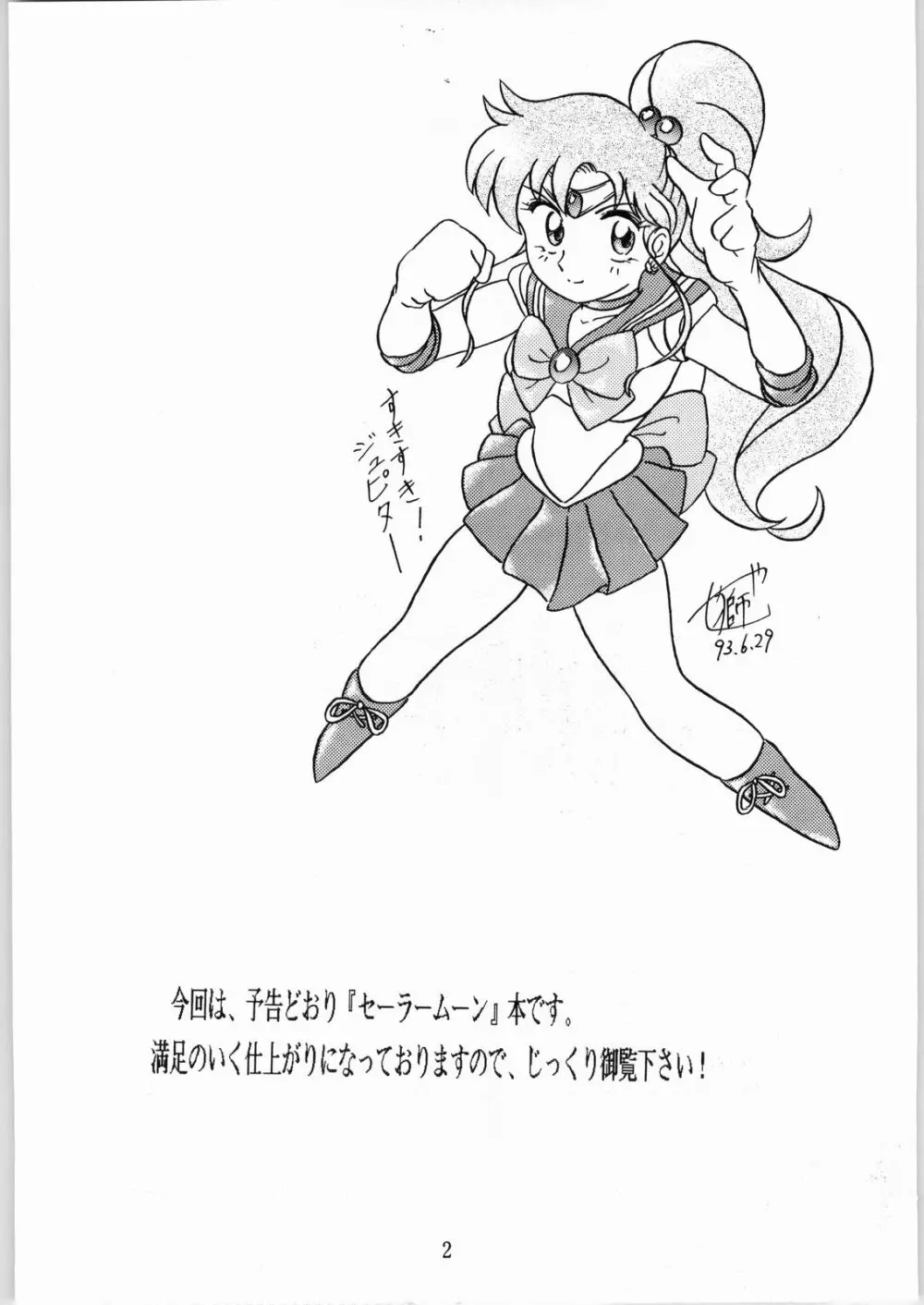 Seifuku Musume Musume School Girls Page.2