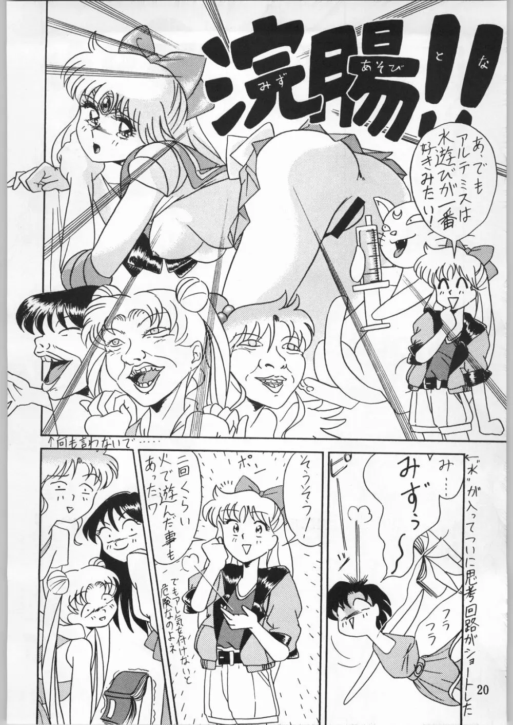 Seifuku Musume Musume School Girls Page.20