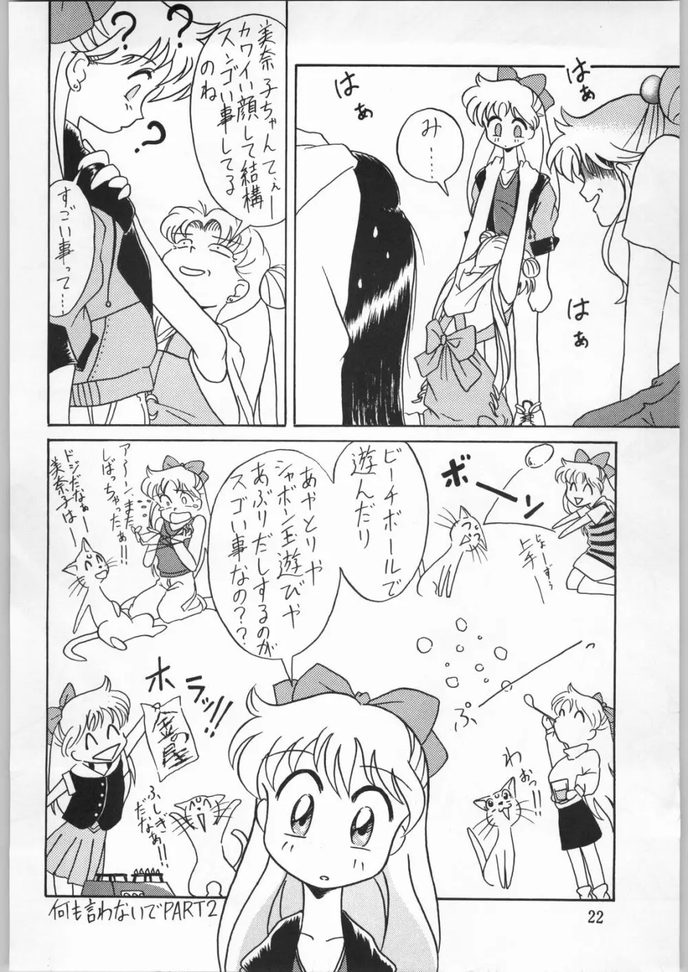 Seifuku Musume Musume School Girls Page.22