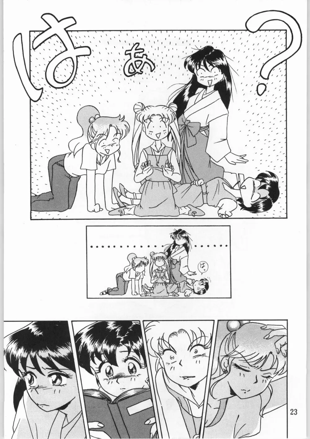 Seifuku Musume Musume School Girls Page.23