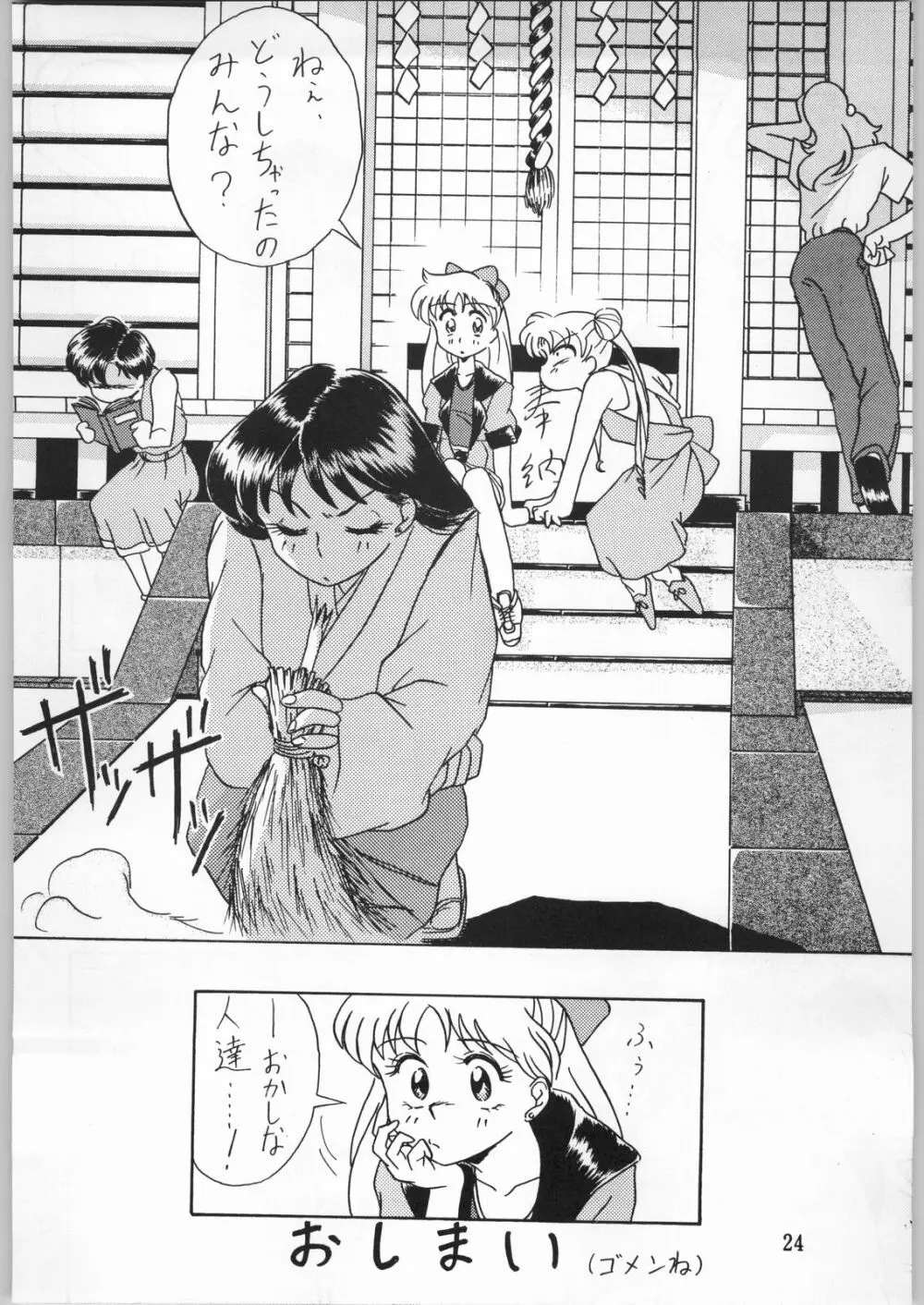 Seifuku Musume Musume School Girls Page.24