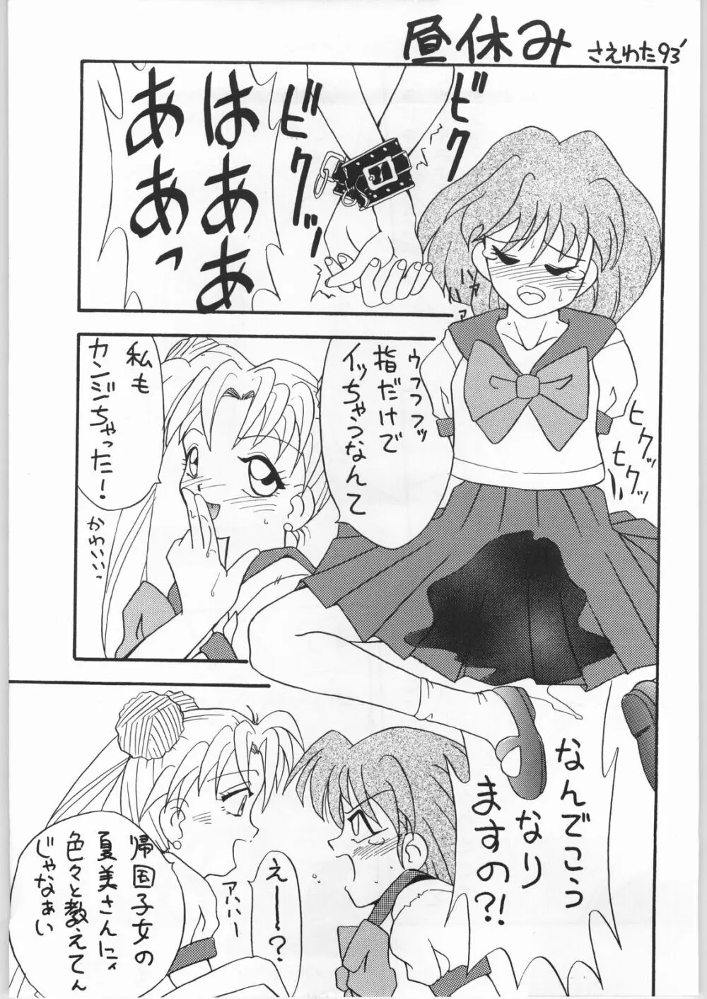 Seifuku Musume Musume School Girls Page.29
