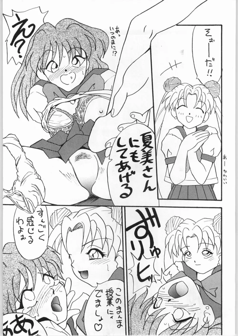 Seifuku Musume Musume School Girls Page.31