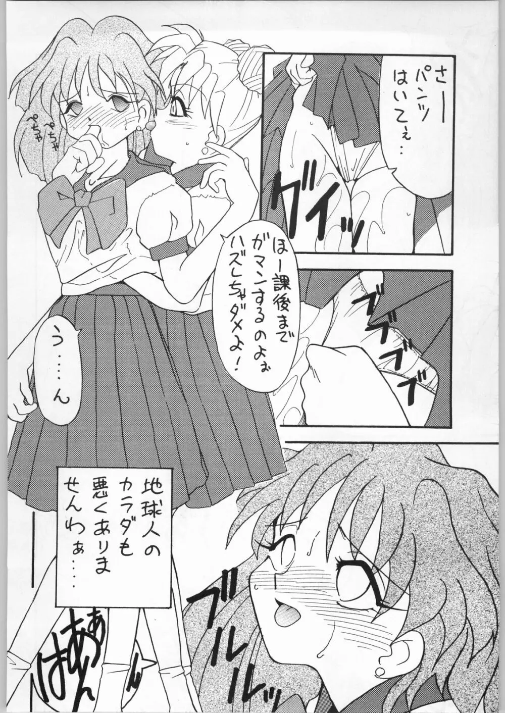 Seifuku Musume Musume School Girls Page.32