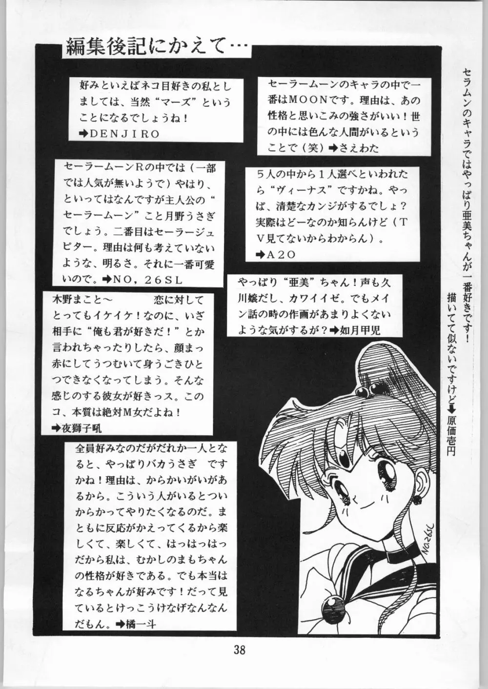 Seifuku Musume Musume School Girls Page.38