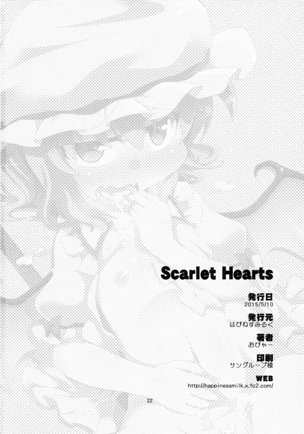 Scarlet Hearts Page.22