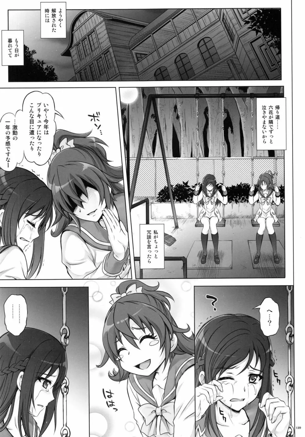 1004P+ サイクロンの総集編 Page.135