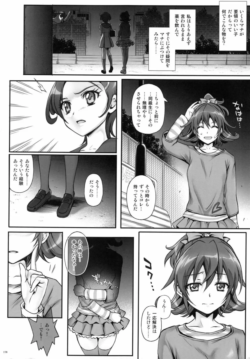 1004P+ サイクロンの総集編 Page.186