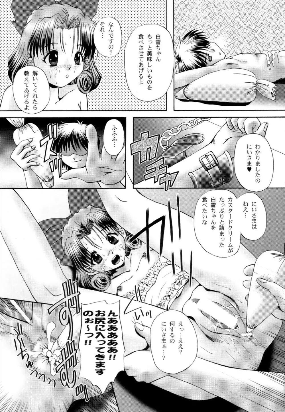 ぷりっぷり Page.9