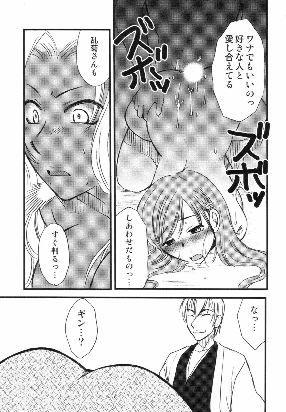 まんだるま vol.2 Page.8