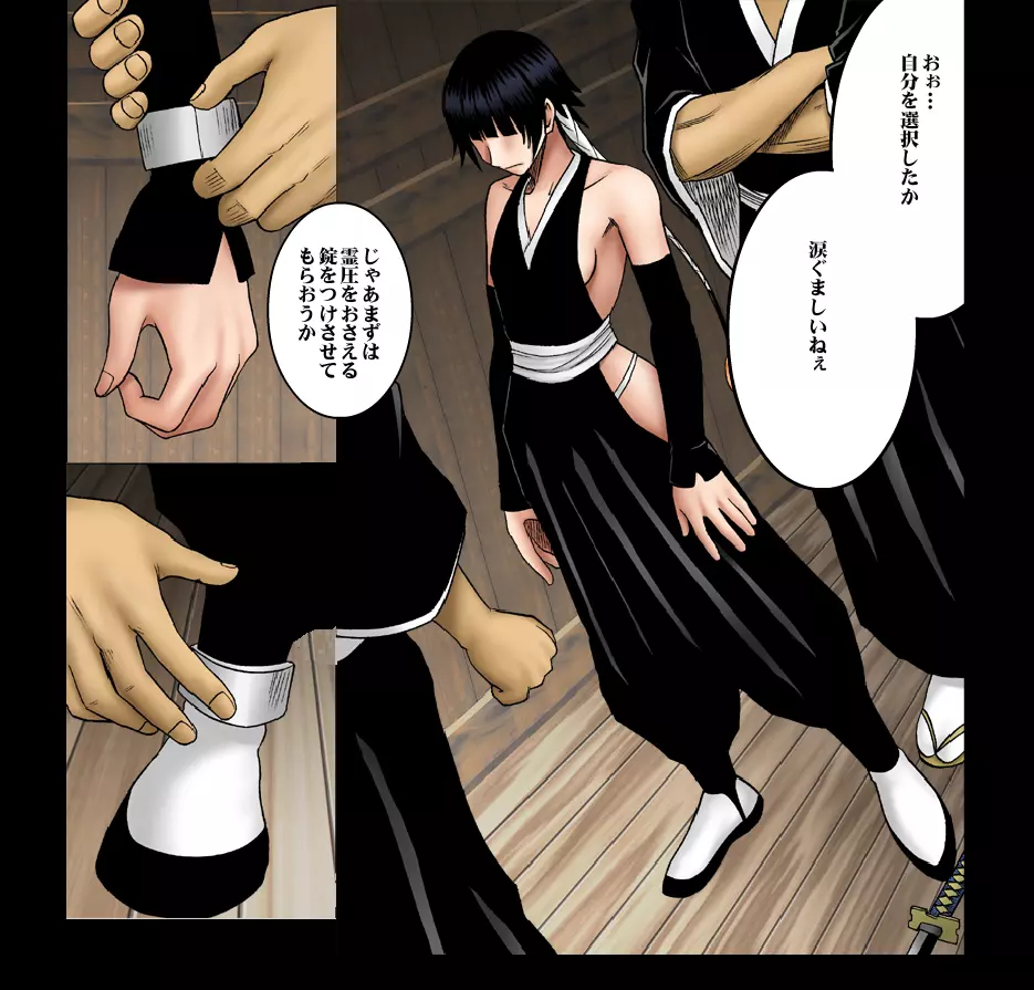 [Crimson Comics] DA - Salban no Hasaibi HG Coloured - Soi Fon 's Agony Part One Page.18