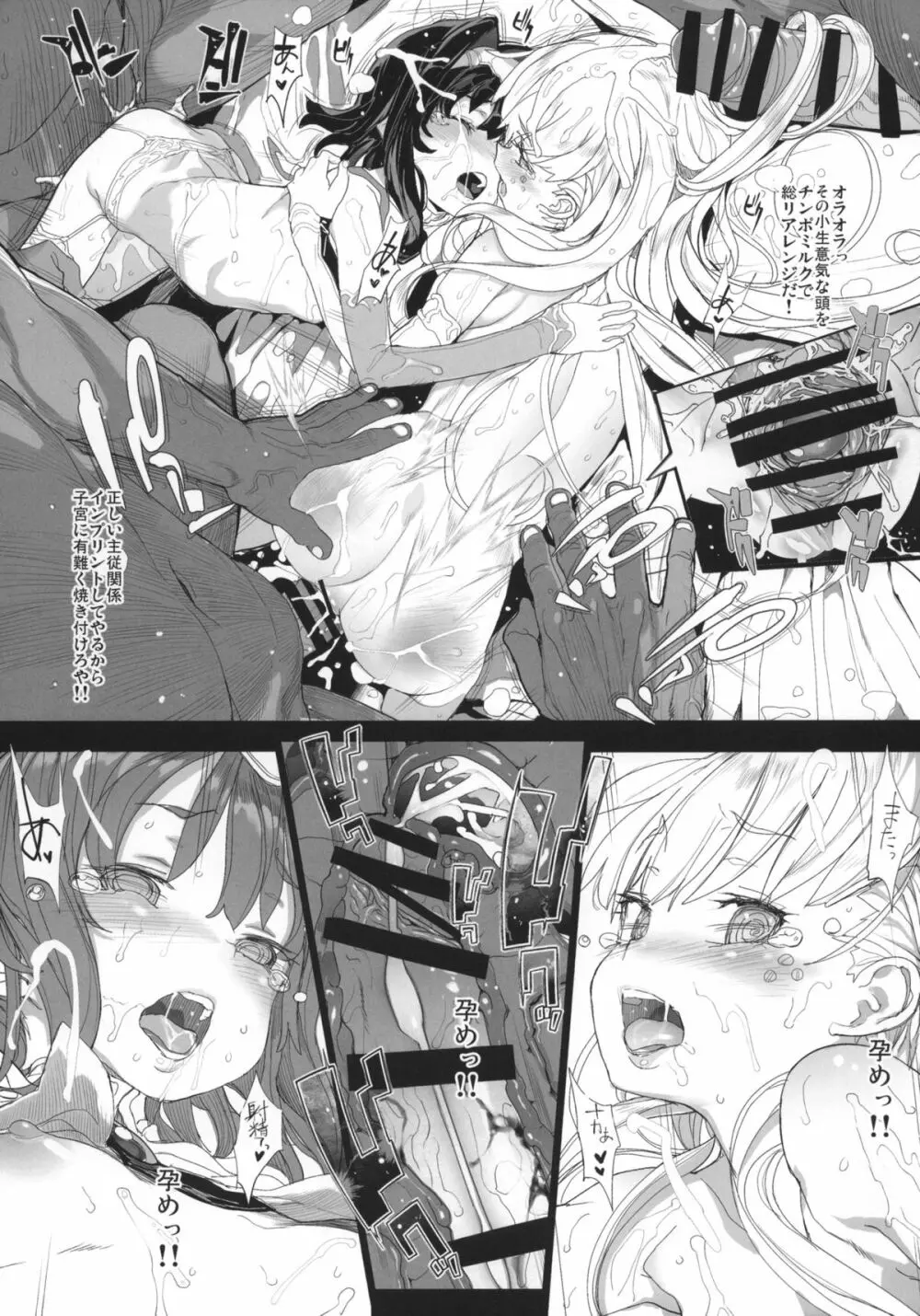 Xenogearsのエロいラクガキ本 Part7 +ペーパー Page.22