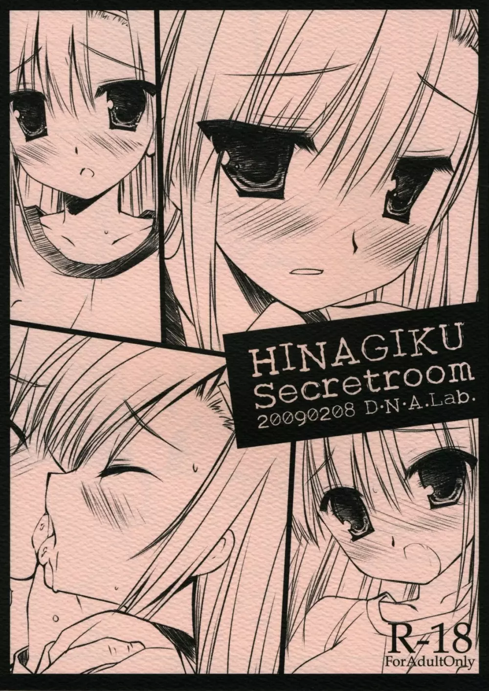 HINAGIKU Secretroom Page.1