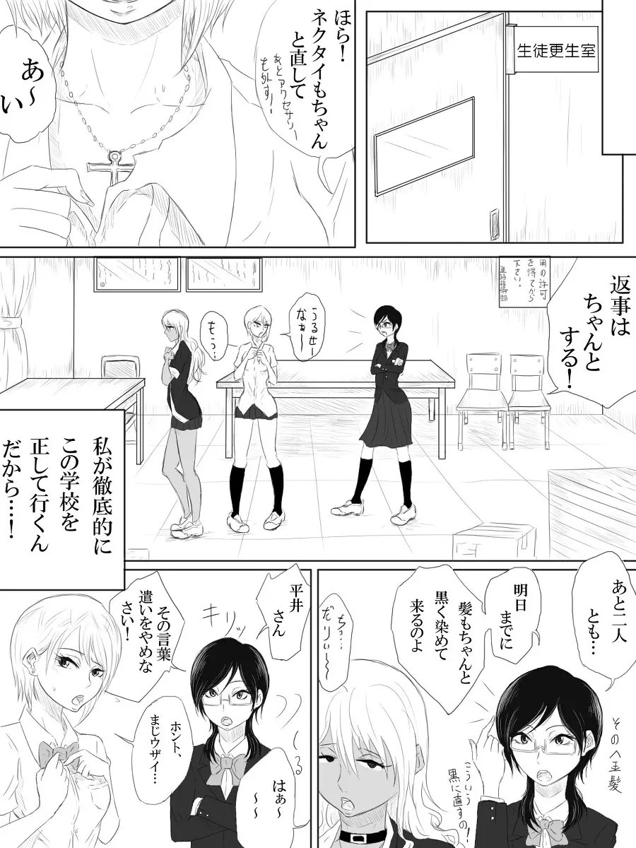 快楽の部屋 Page.7