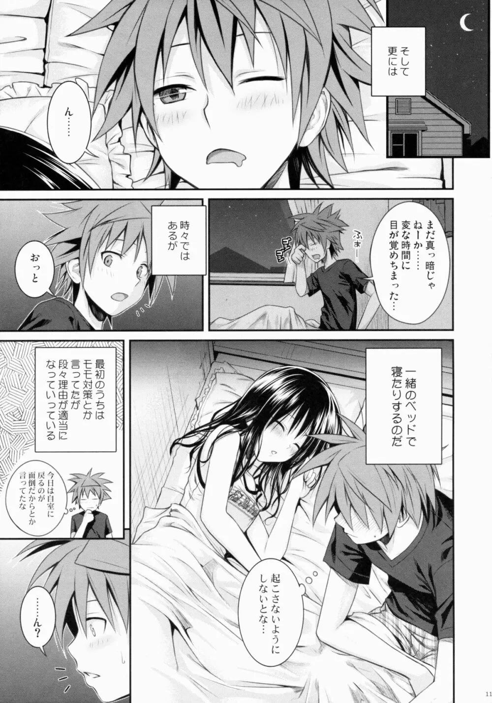 Closest Sister Page.11
