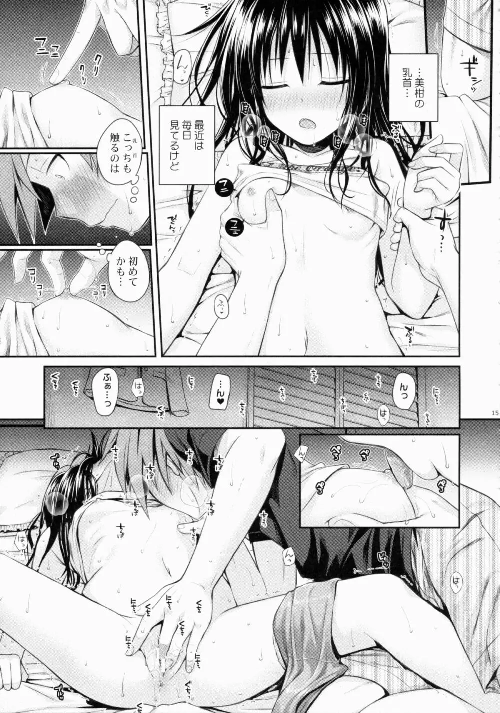 Closest Sister Page.15