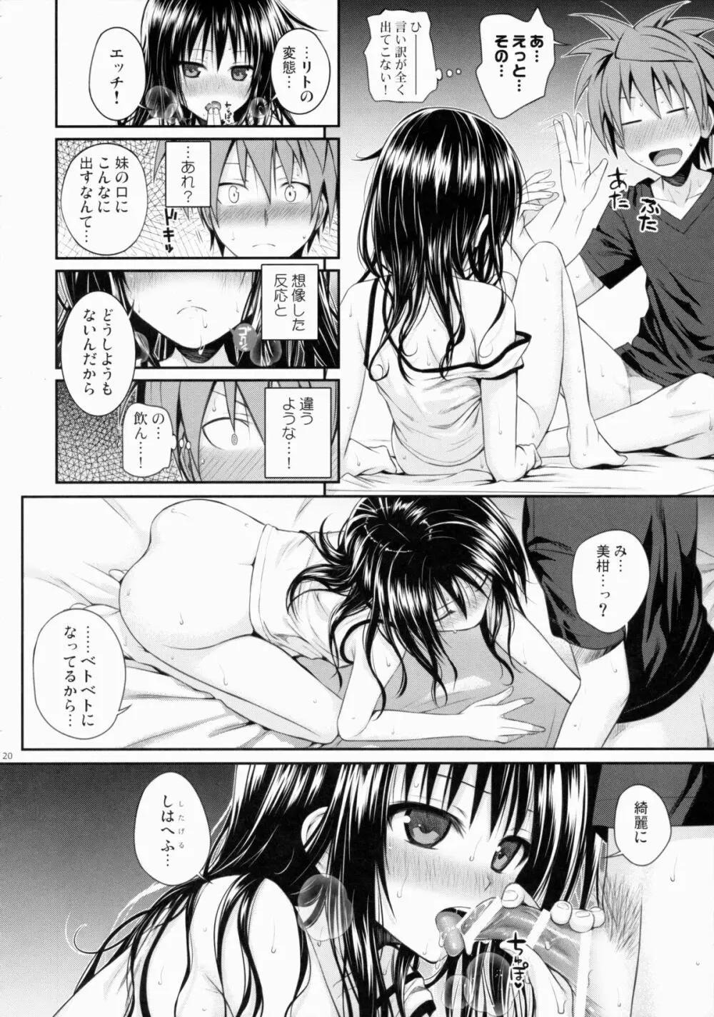Closest Sister Page.20