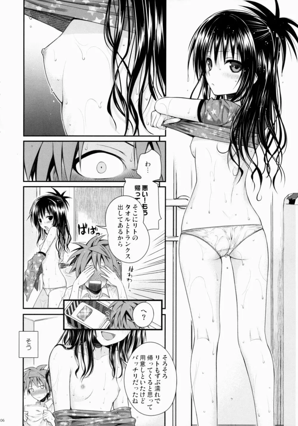 Closest Sister Page.6
