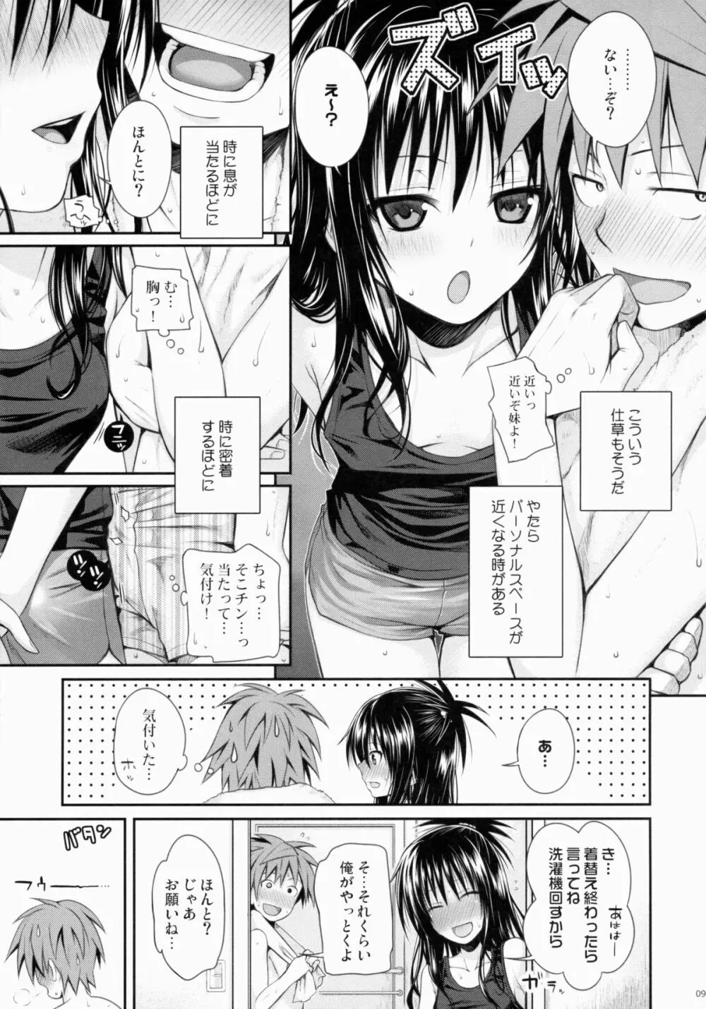 Closest Sister Page.9