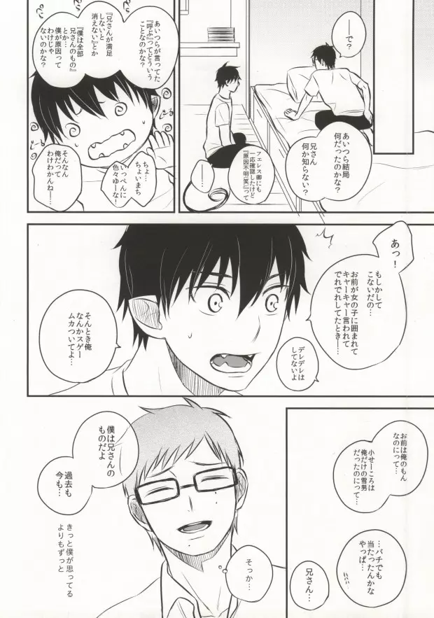 Midnight Fes Page.16