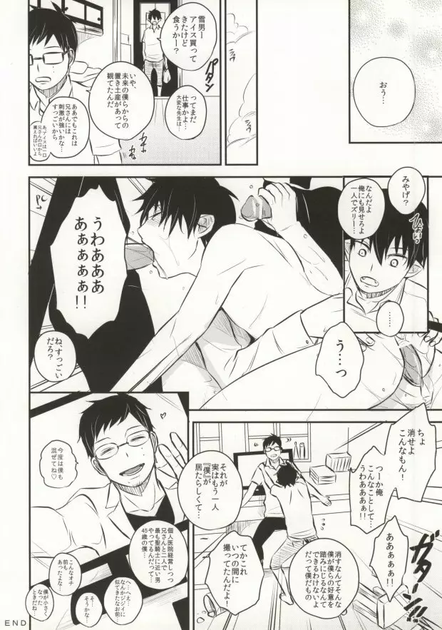 Midnight Fes Page.18
