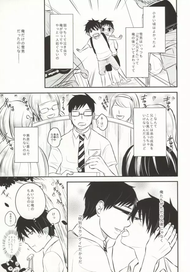 Midnight Fes Page.3