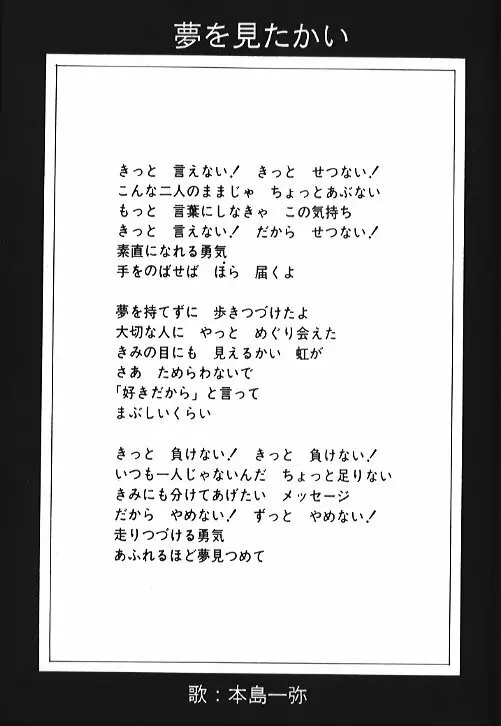 機動武闘伝電撃レッドバロン烈風隊6 Page.44