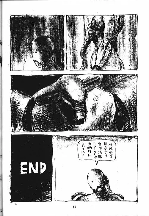 機動武闘伝電撃レッドバロン烈風隊6 Page.59