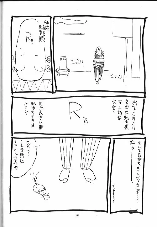 機動武闘伝電撃レッドバロン烈風隊6 Page.63