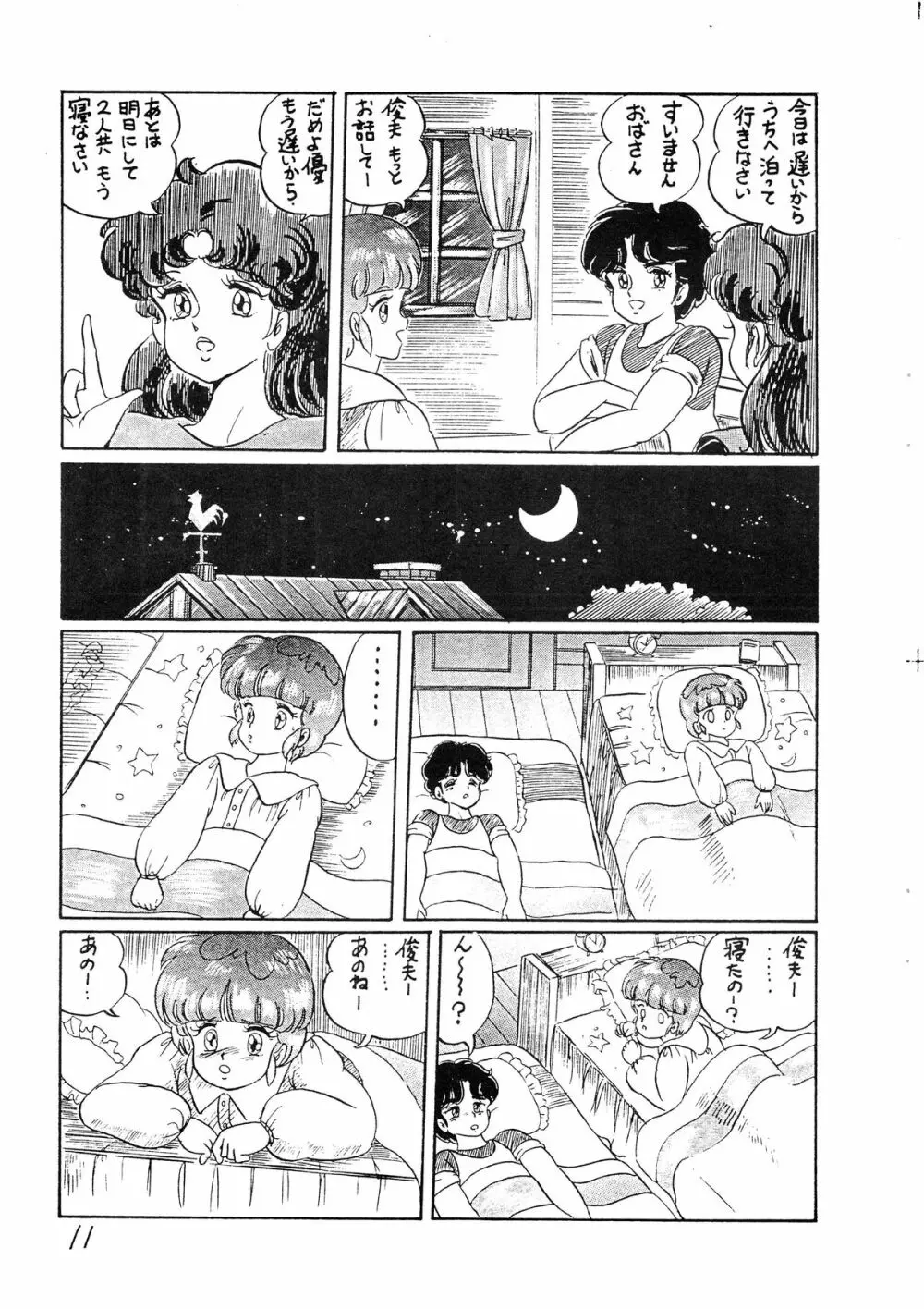 SEXY SHOT 増刊 2 Page.12