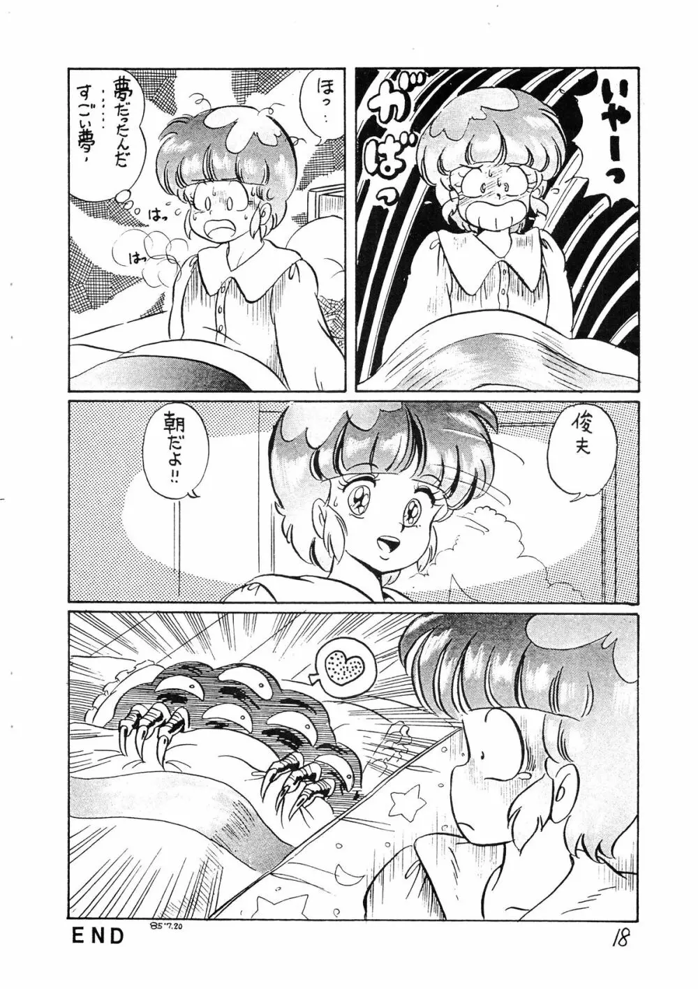 SEXY SHOT 増刊 2 Page.19