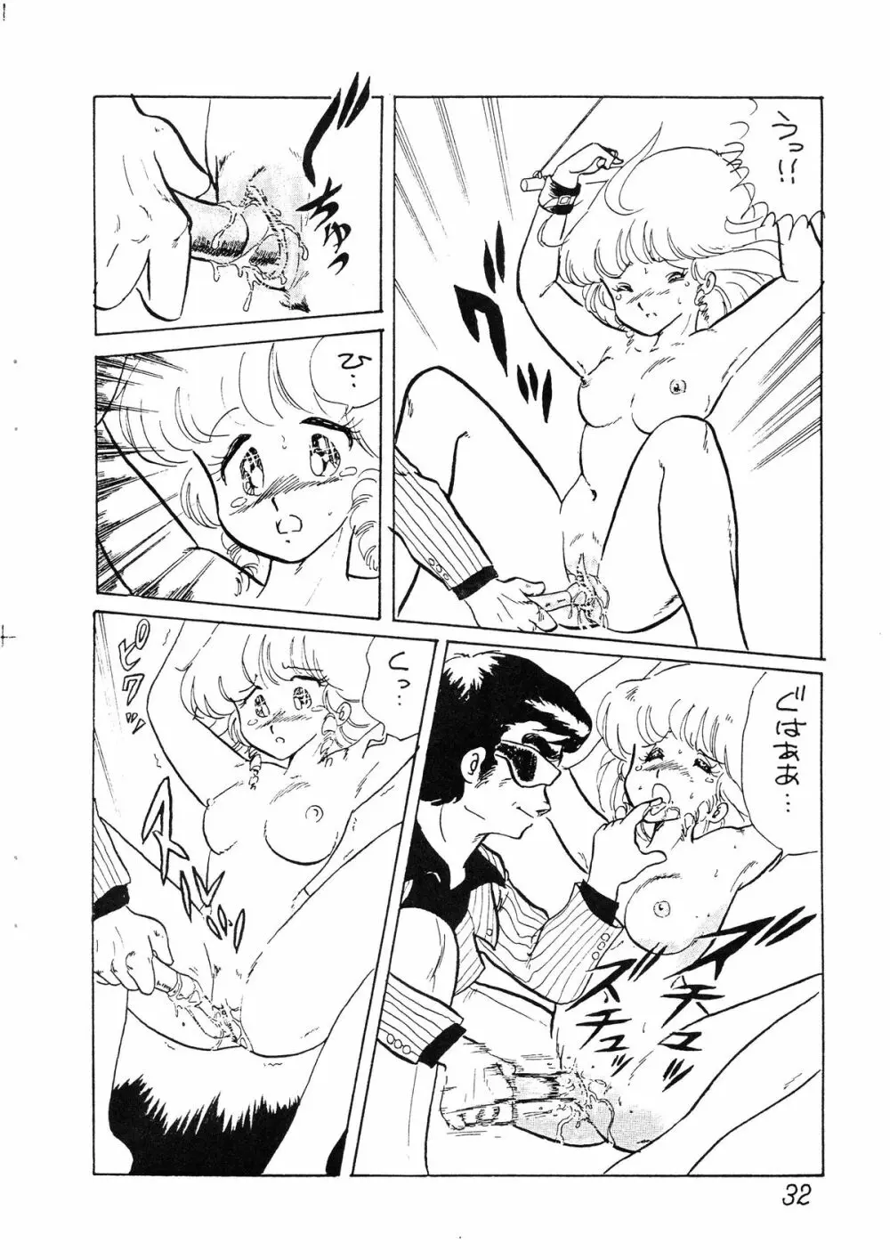 SEXY SHOT 増刊 2 Page.33