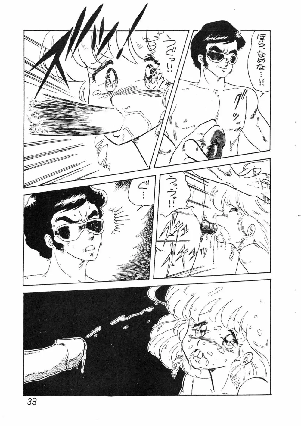 SEXY SHOT 増刊 2 Page.34