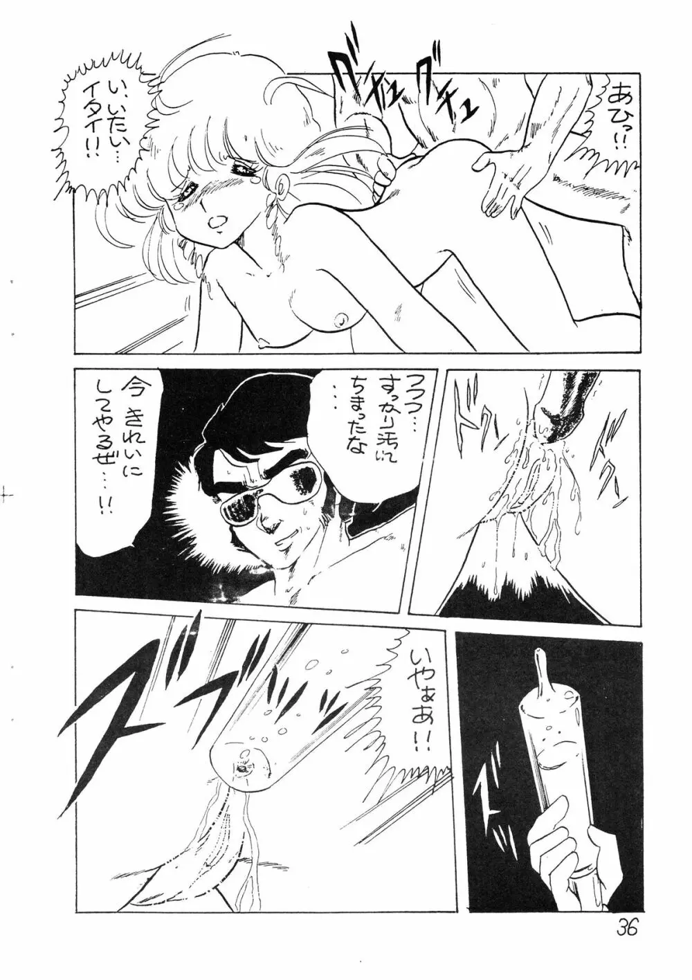 SEXY SHOT 増刊 2 Page.37