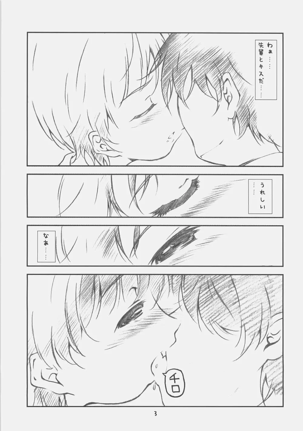 Monochrome Pink Kiss Page.3