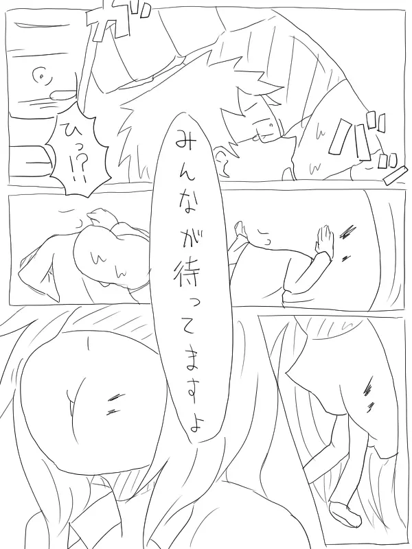 空腹小池ちゃん Page.24