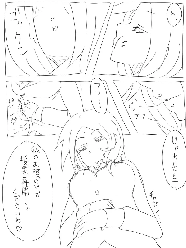 空腹小池ちゃん Page.25