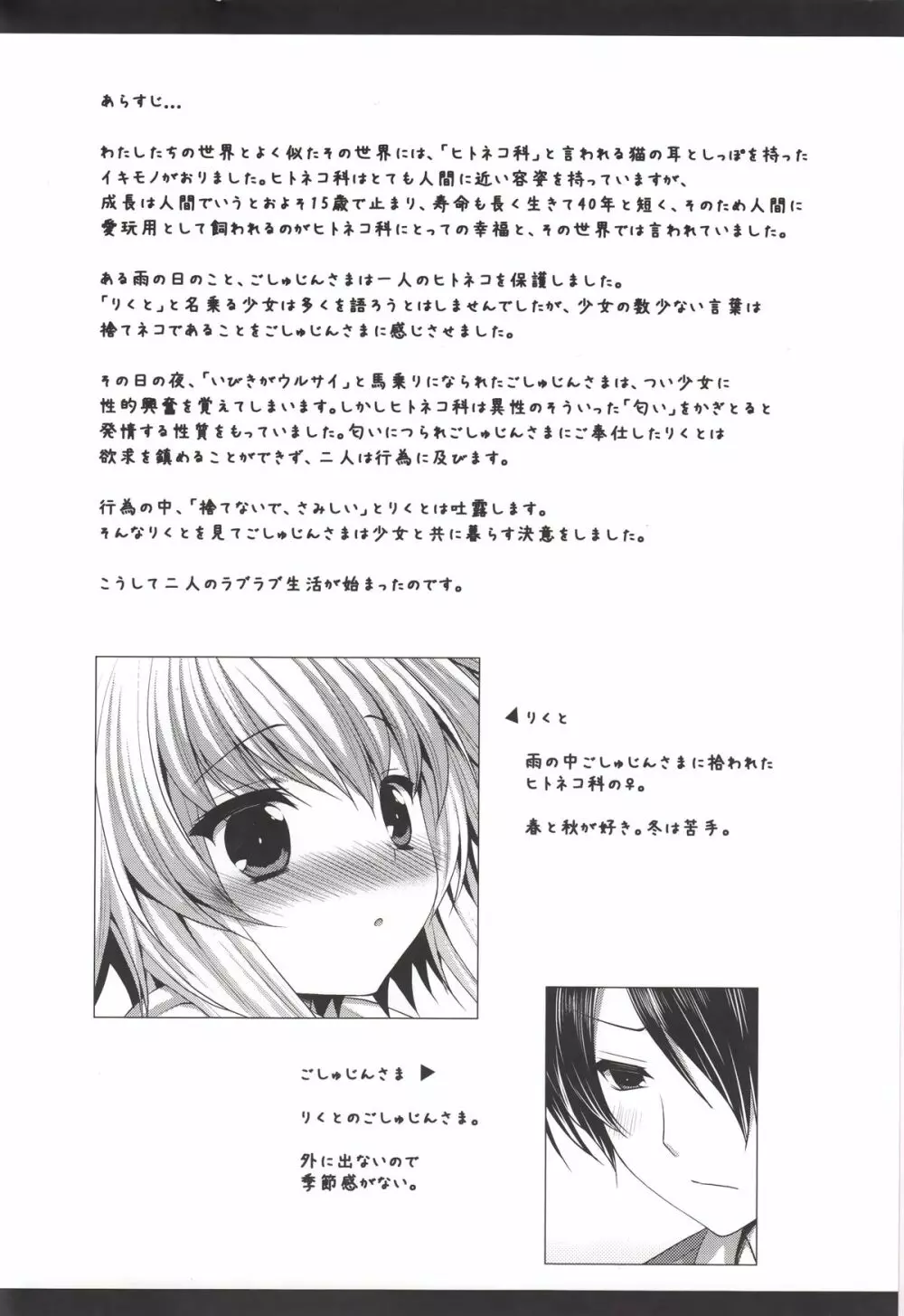 ビターなコーヒーとシュガーなミルク「恋のランジェリー☆アタック」 Page.4