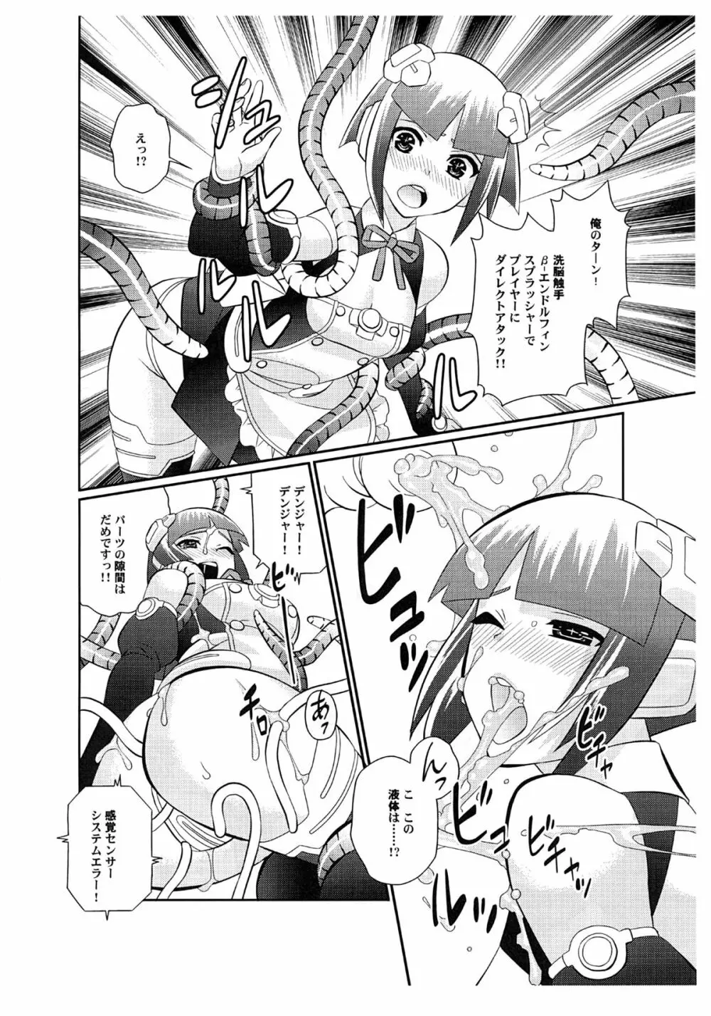 夢がかなったらイイナ！戦国群将伝 Page.13