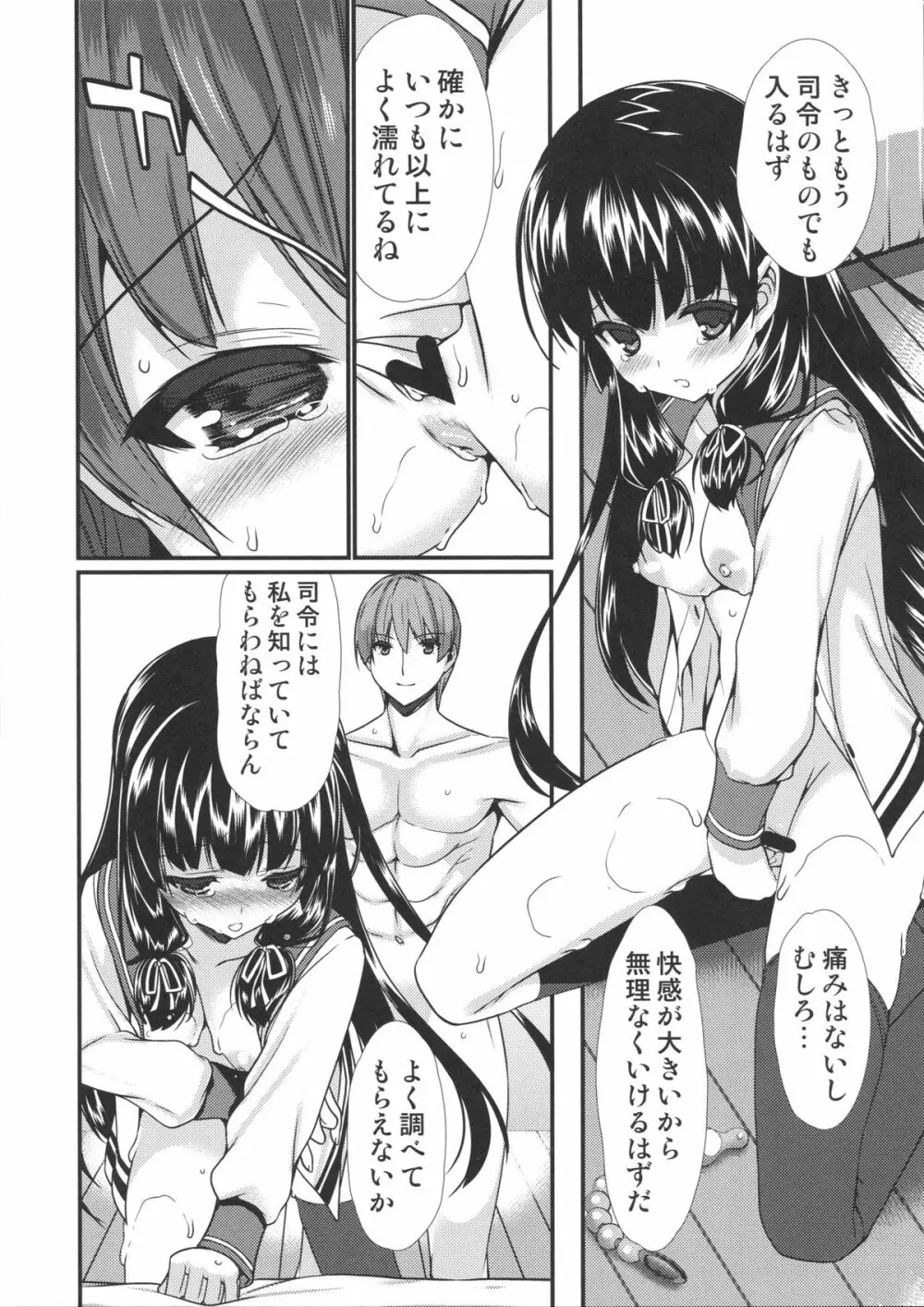 磯風かんび開放訓練 Page.5