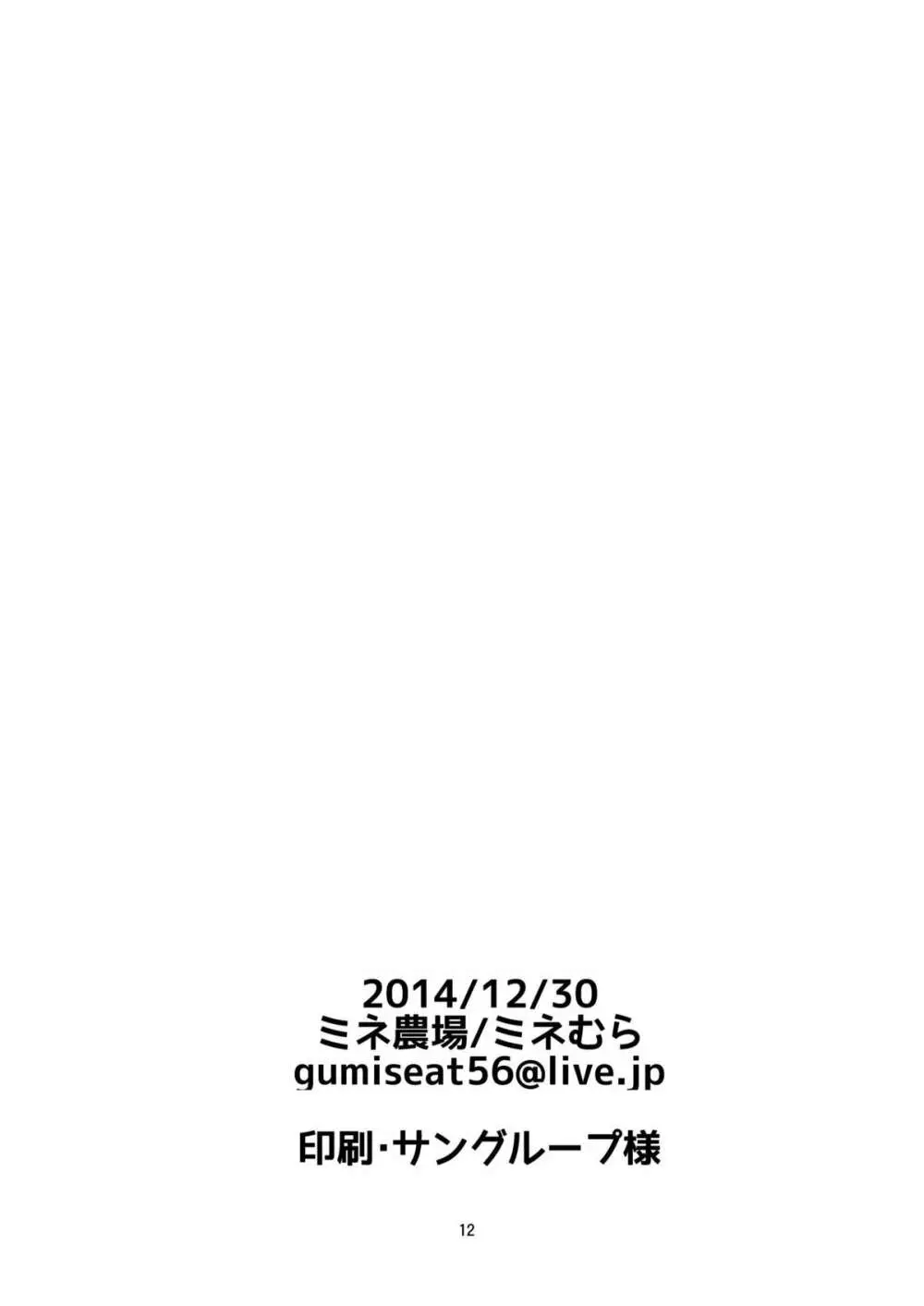 オナセカイ + おまけ Page.40