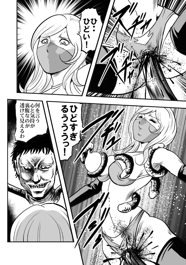 エログロ忍法くのいち無惨 Page.49