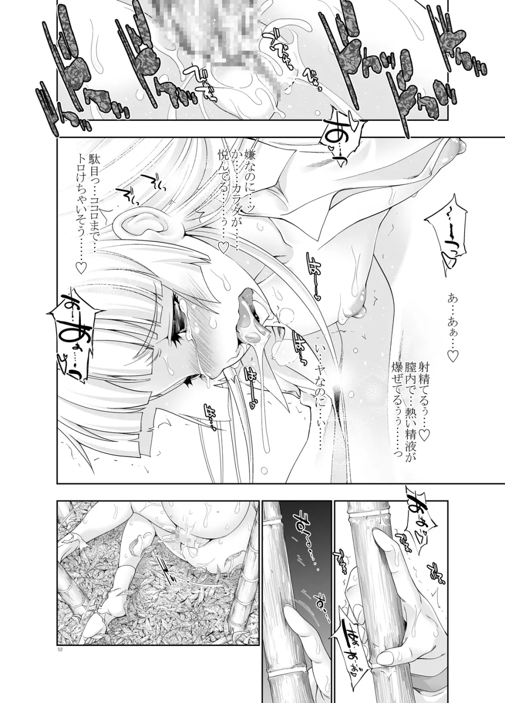 sperma card attack!! 永夜抄 妹紅編 SP Page.59