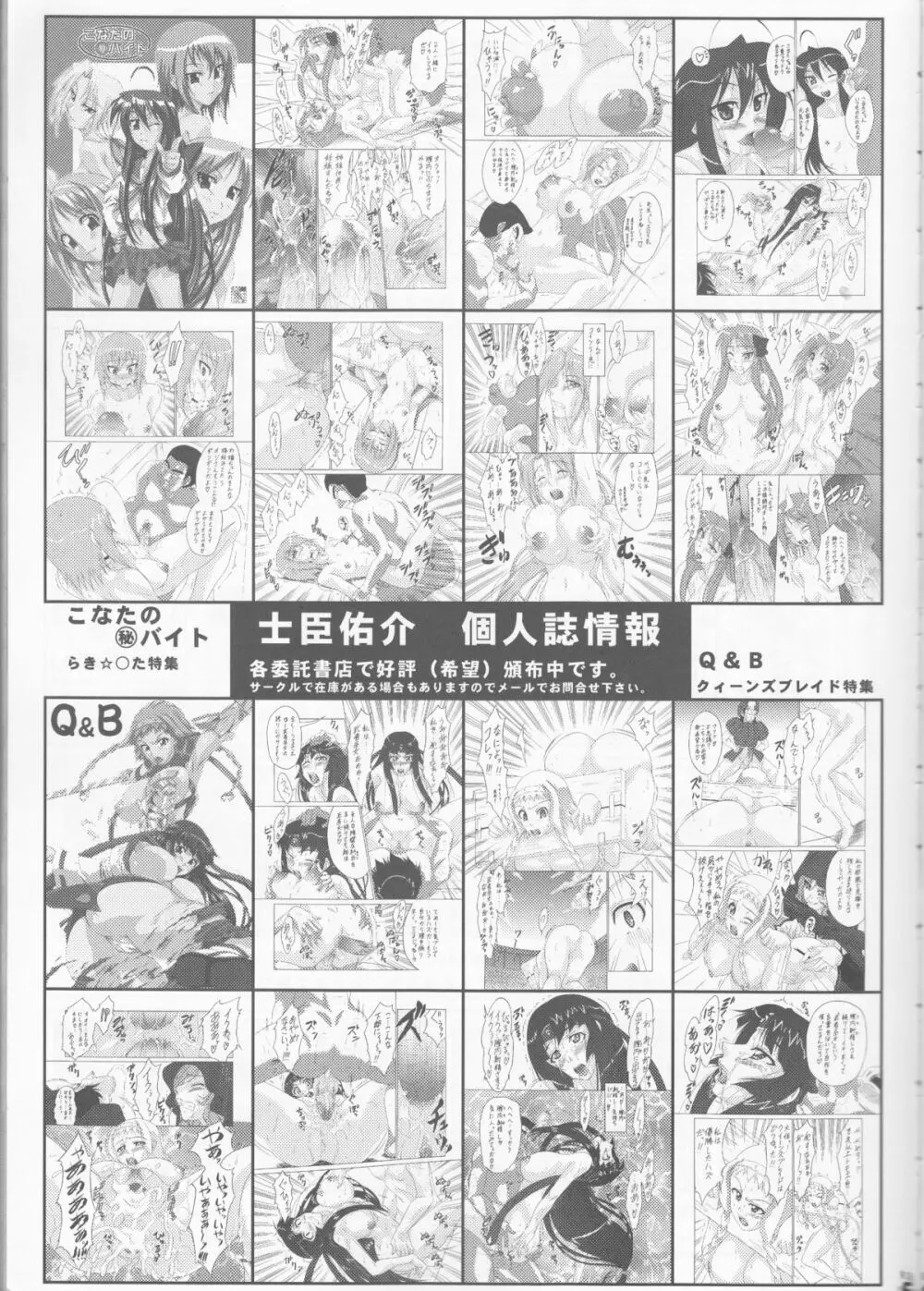 妖精女王 Page.5