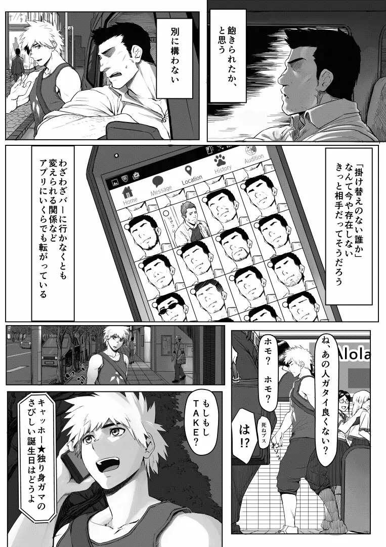 アプリケーション Page.6