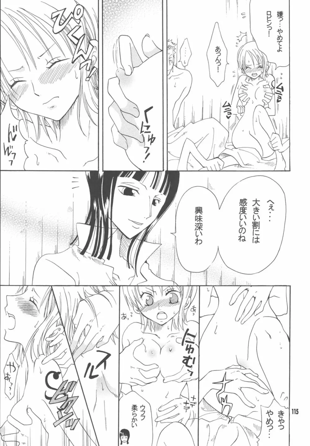 ラブリー海賊コレクション Page.114