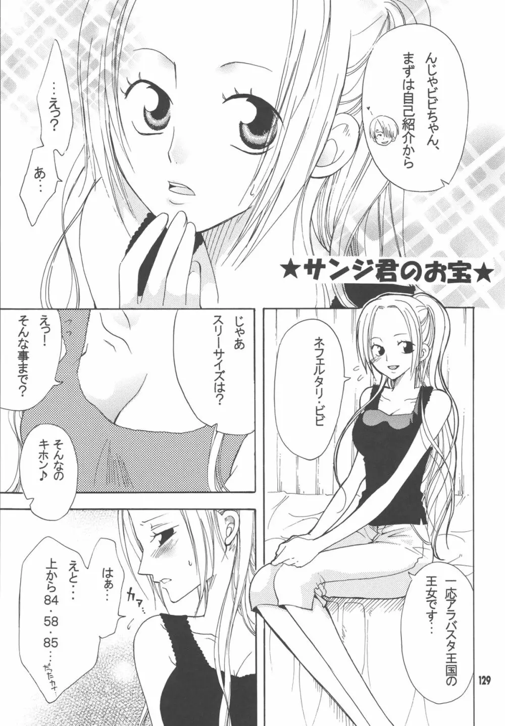 ラブリー海賊コレクション Page.128